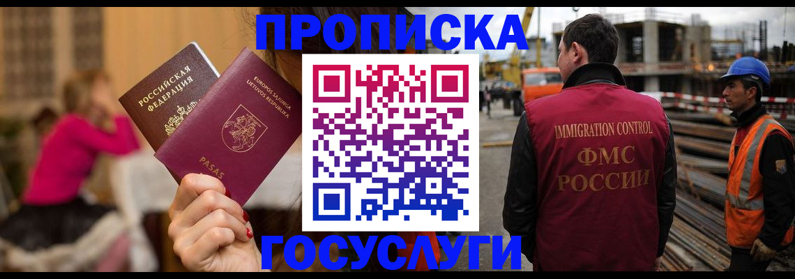 временная регистрация купить в Мордовии