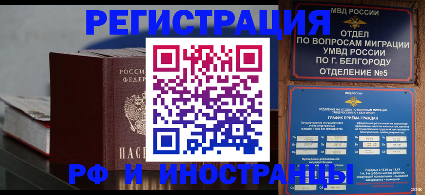 прописка 2025 в Мордовии